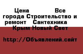 Danfoss AME 435QM  › Цена ­ 10 000 - Все города Строительство и ремонт » Сантехника   . Крым,Новый Свет